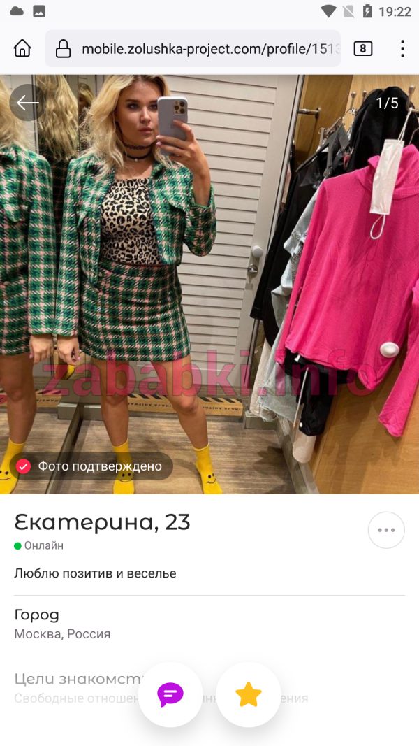 Проститутка Екатерина Визняк (Зайцева) — Москва, снимок 2