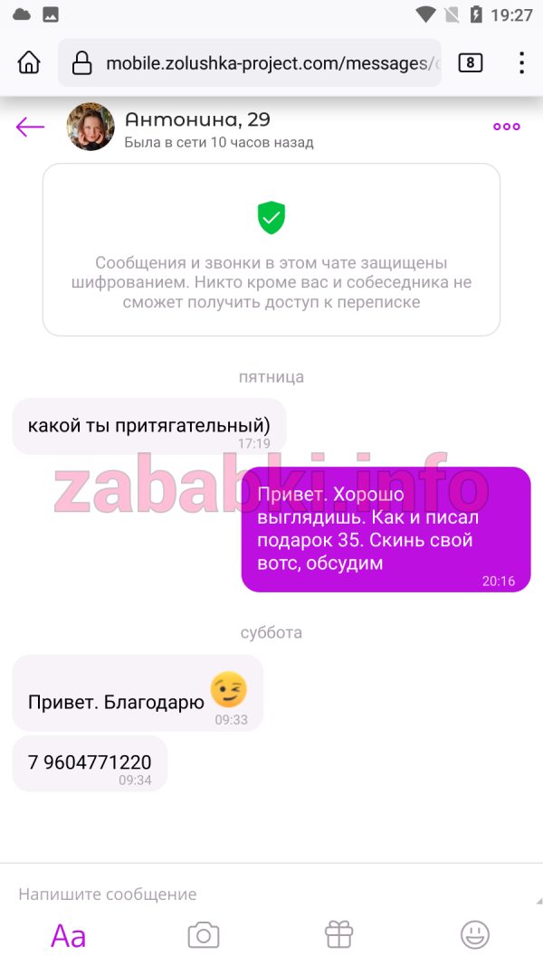 Проститутка Усенко Антонина Вадимовна — Новороссийск, снимок 1