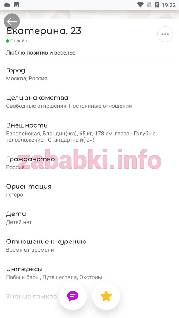 Проститутка Екатерина Визняк (Зайцева) — Москва, снимок 3