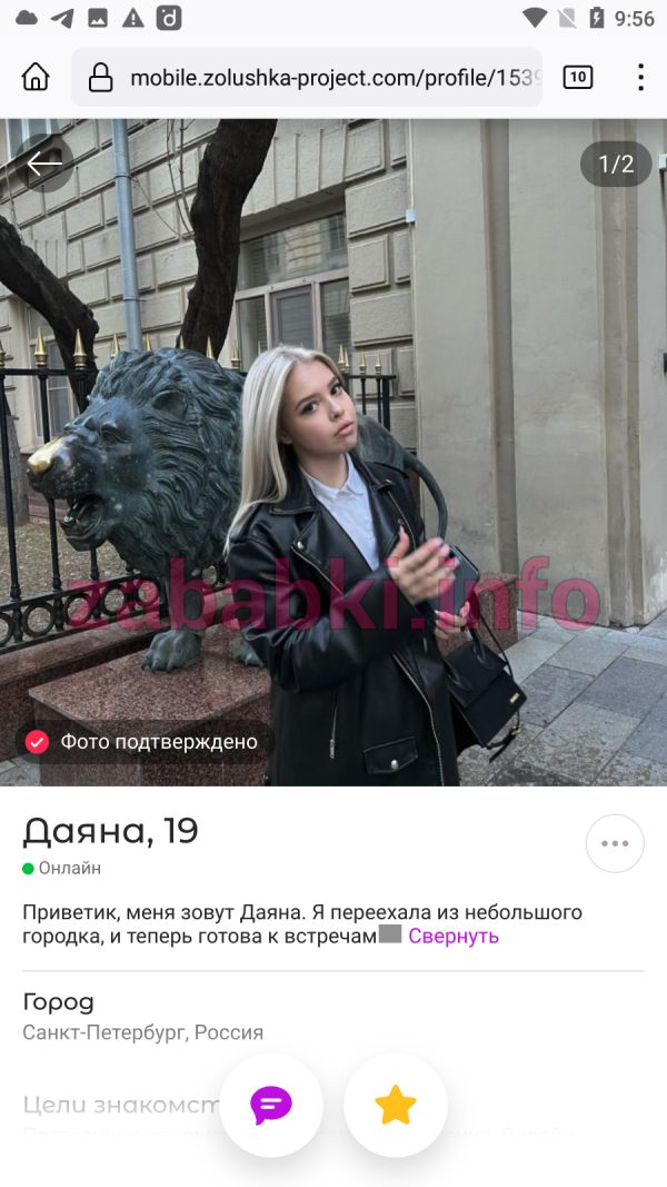 Проститутка Диана Ланцева — Санкт-Петербург, снимок 2
