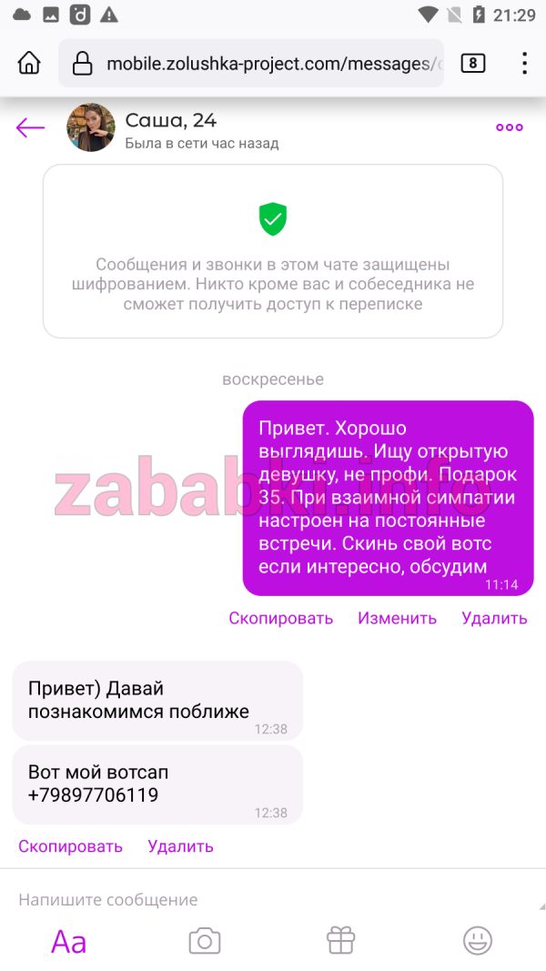 Проститутка Мельниченко Вера Андреевна — Москва, снимок 1