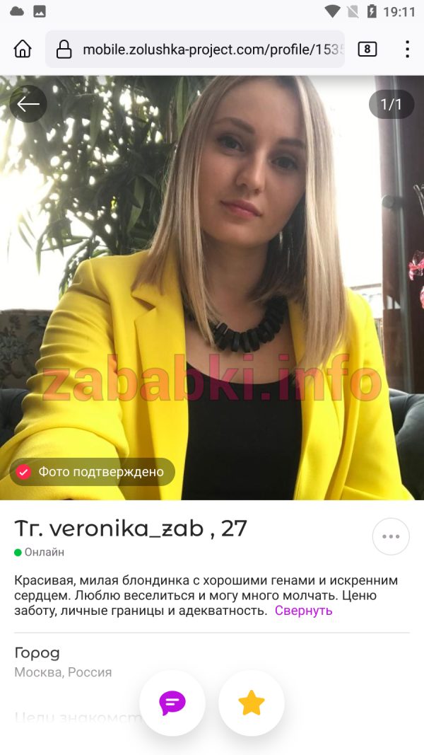 Проститутка Вероника Забыйворота, снимок 2