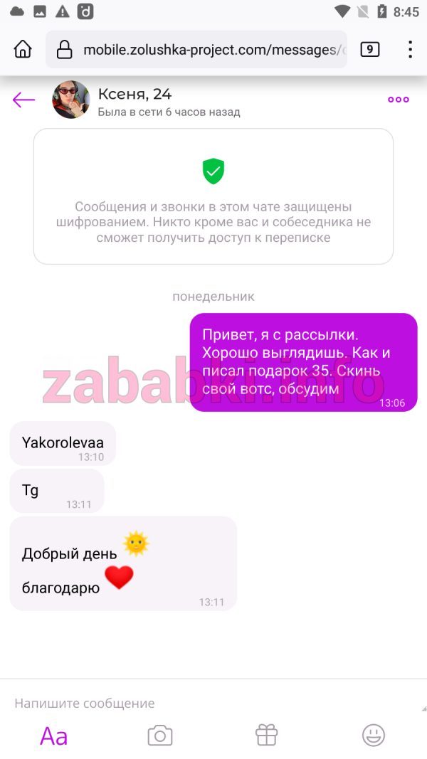 Проститутка Ксения Дудкина — Москва, снимок 1