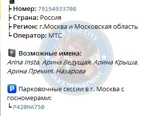 Арина Назарова — Томск, снимок 2