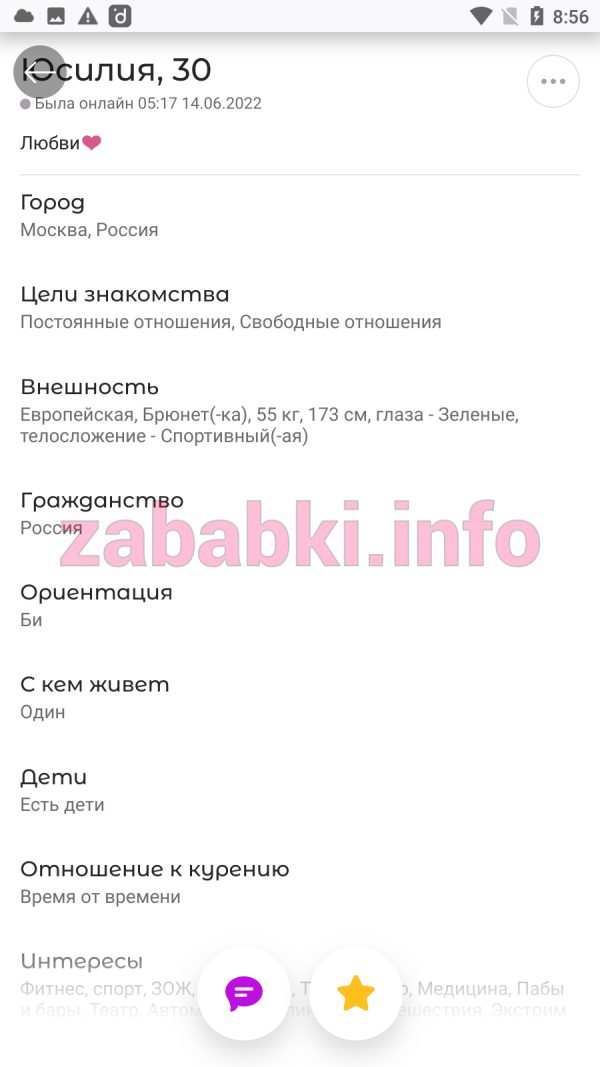 Проститутка Стукалова Юсилия Алексеевна — Москва, снимок 3