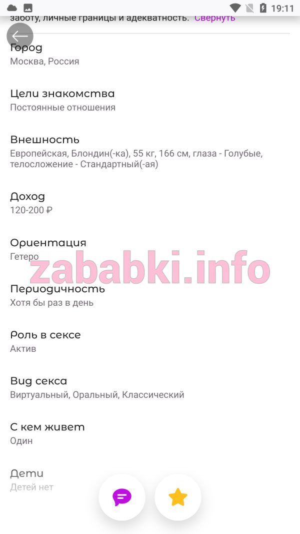 Проститутка Вероника Забыйворота, снимок 3