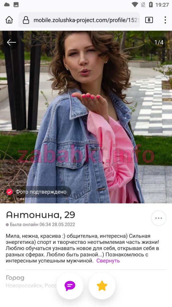 Проститутка Усенко Антонина Вадимовна — Новороссийск, снимок 2