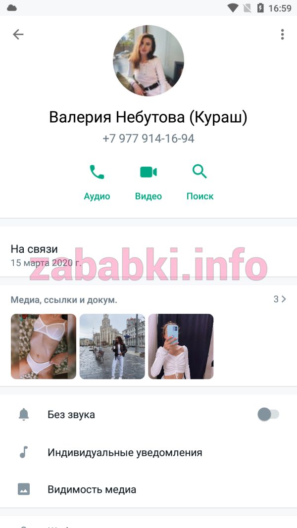 Проститутка Валерия Небутова (Кураш) Александровна — Москва, снимок 3