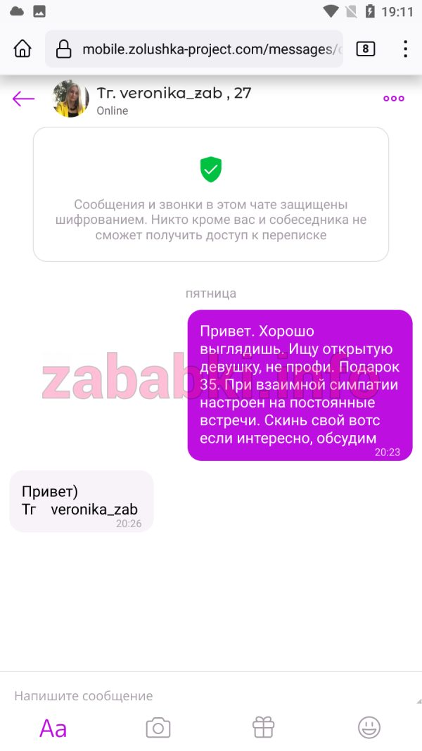 Проститутка Вероника Забыйворота, снимок 1