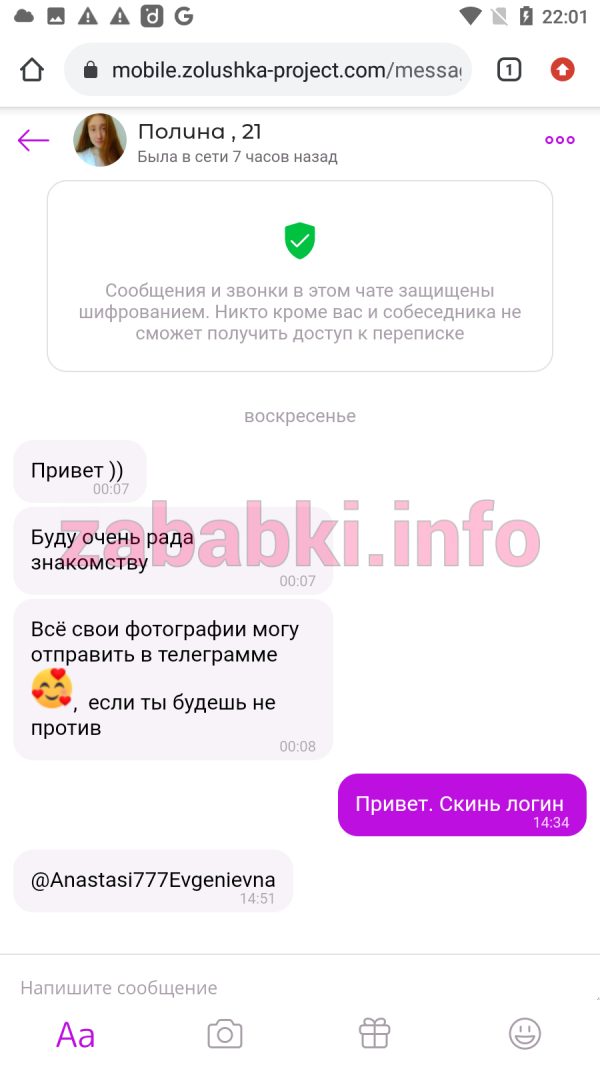 Ситникова Анастасия Евгеньевна — Москва, снимок 1