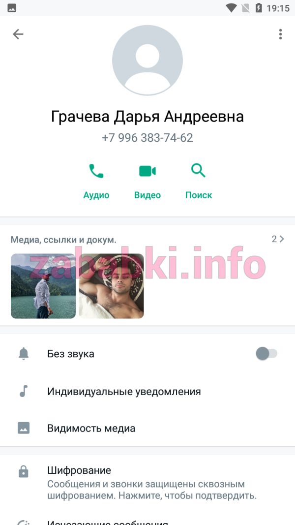 Грачева Дарья Андреевна — Москва, снимок 1