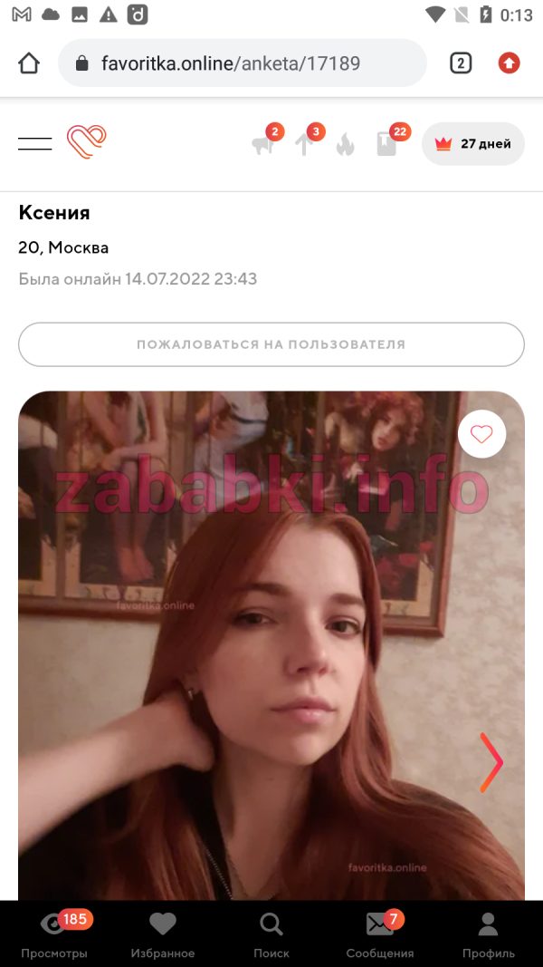 Чернавина Ксения Олеговна, снимок 2