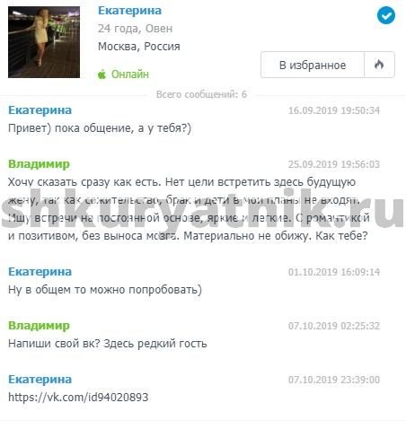 Воробьева Екатерина Александровна — Москва, снимок 1