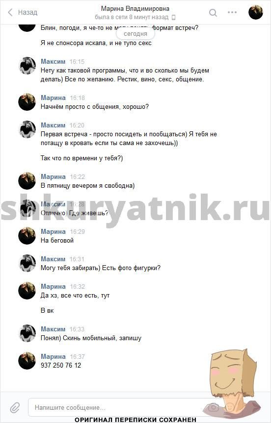 Галкина Марина Владимировна — Санкт-Петербург, снимок 2