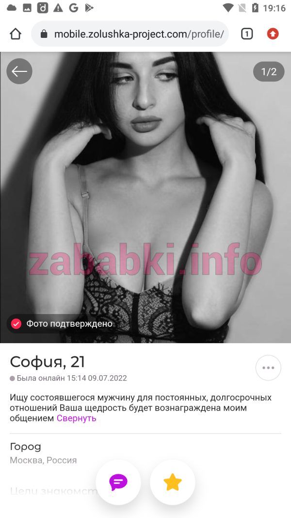 Проститутка Семенова Наталья Сергеевна — Москва, снимок 2