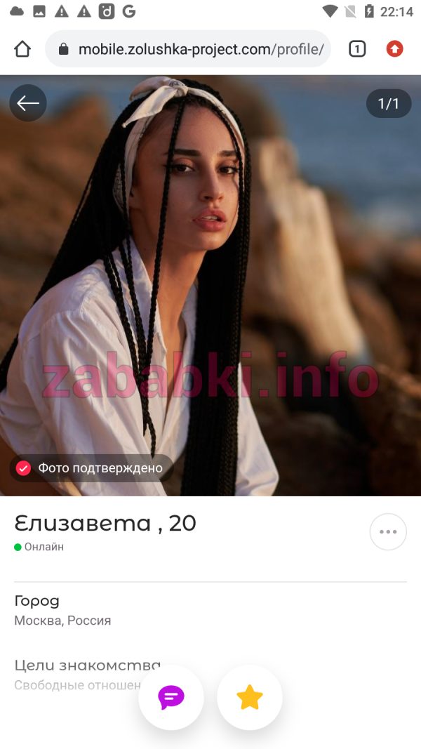 Проститутка Брабец Елизавета Андреевна — Москва, снимок 2