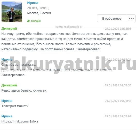 Шарипова Ирина Григорьевна — Наро-Фоминск, снимок 1