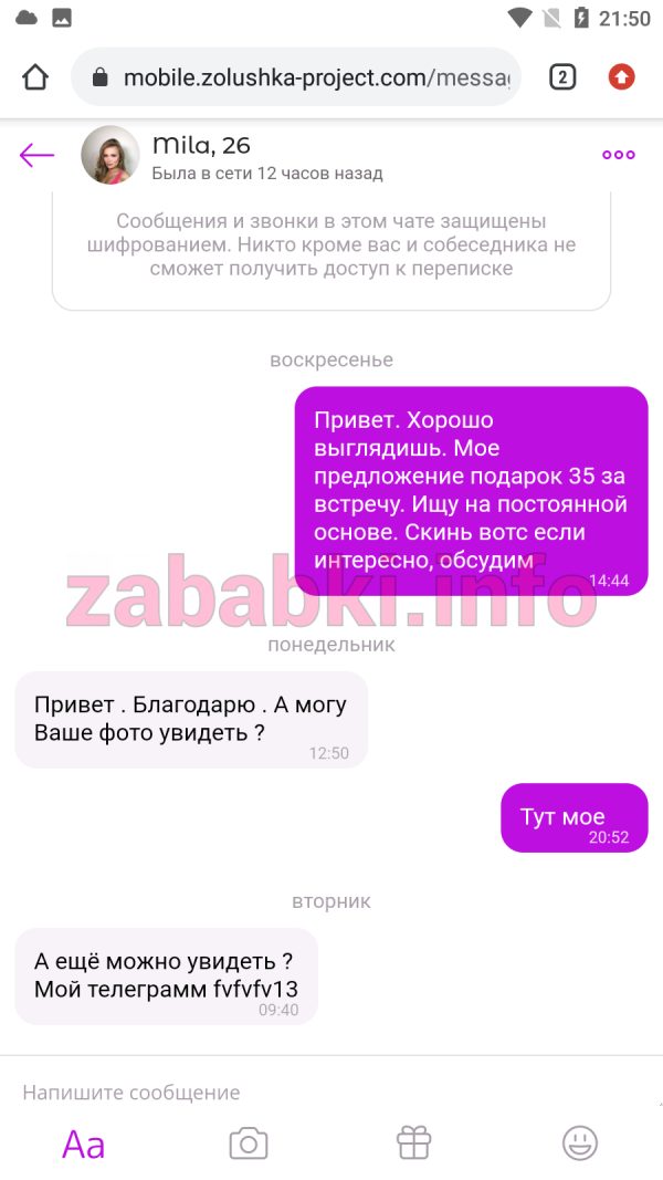 Веденская Фаина Алексеевна — Москва, снимок 2
