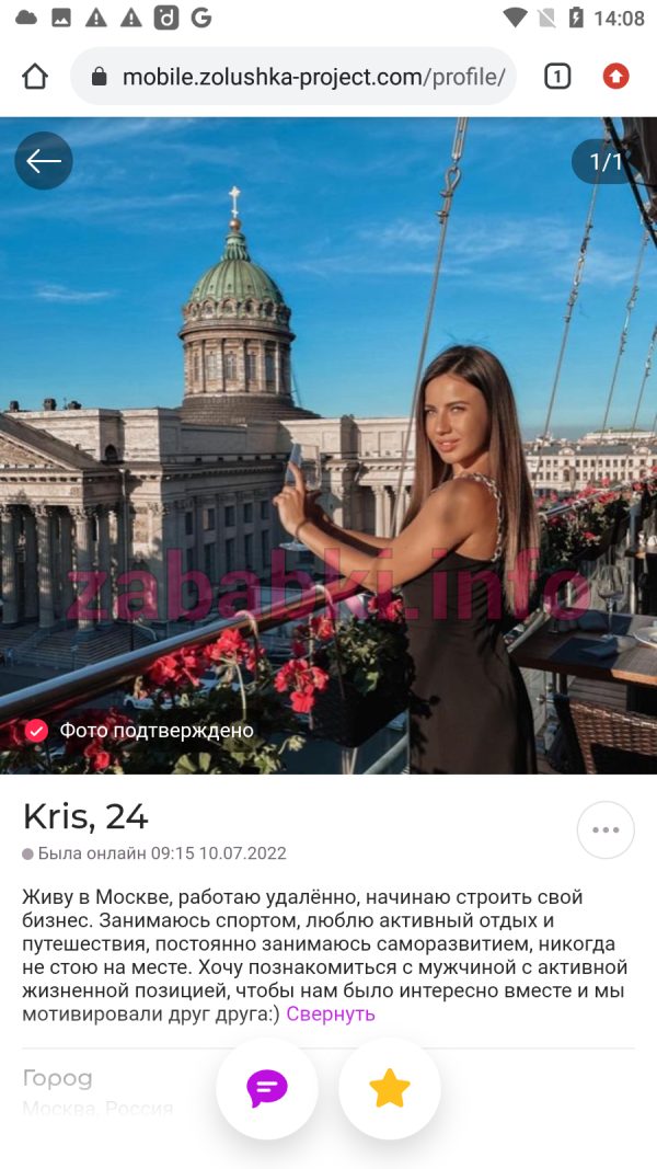 Проститутка Кристина Борисова — Москва, снимок 2