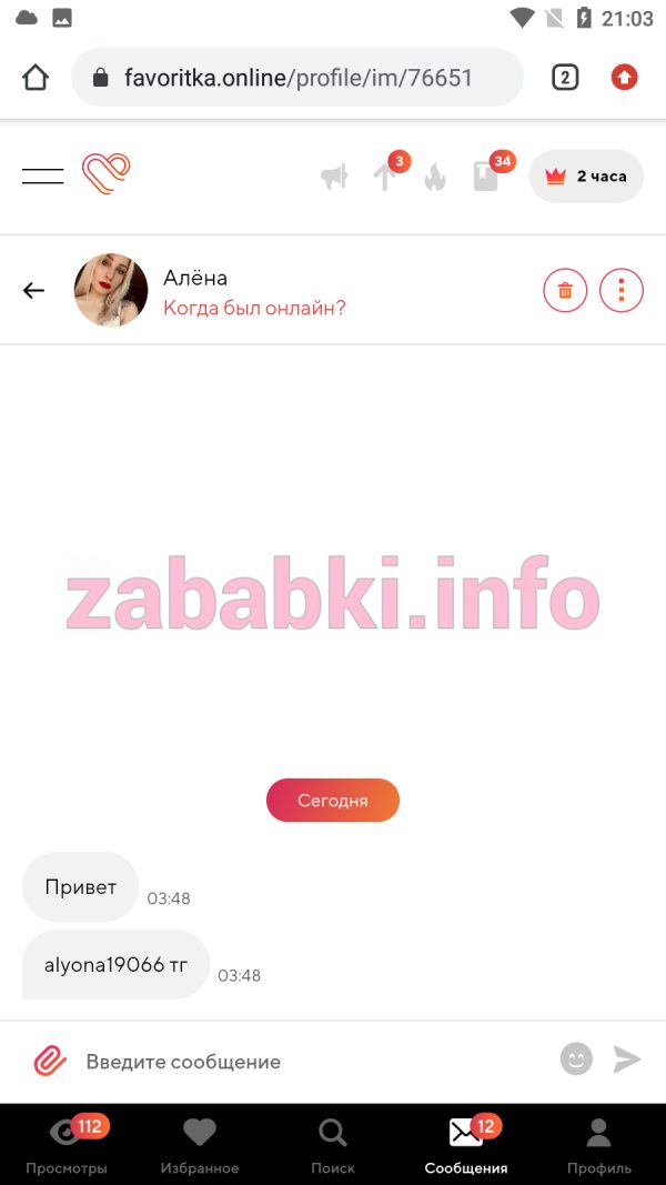 Проститутка Алёна Кициненко (Елена Куруленко), снимок 1