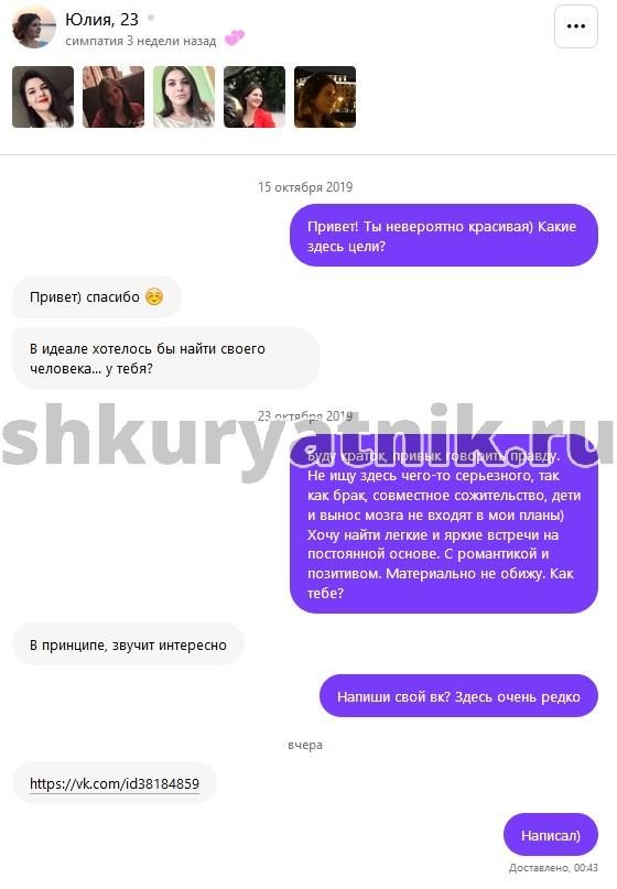 Гордейчева Юлия Сергеевна, снимок 1