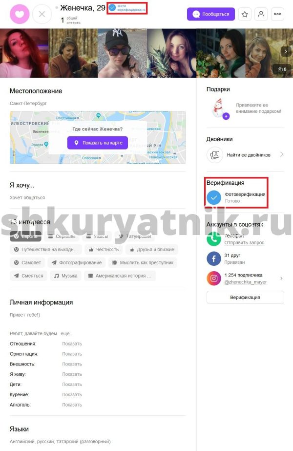 Кузнецова Евгения Александровна — Санкт-Петербург, снимок 2