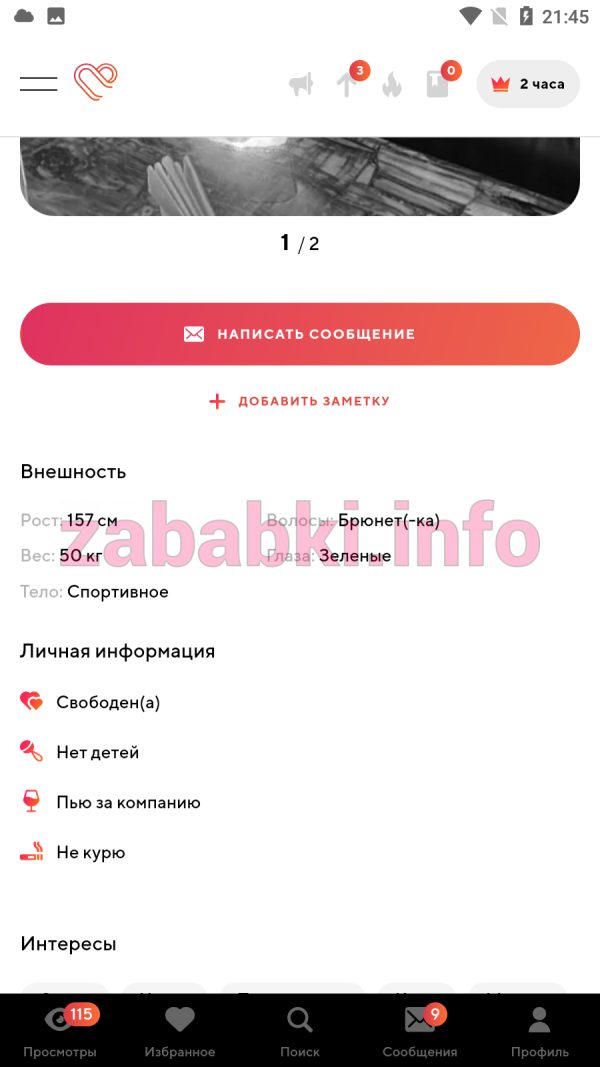 Проститутка Акишева Яна Сергеевна — Челябинск, снимок 2