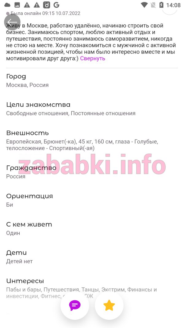 Проститутка Кристина Борисова — Москва, снимок 3