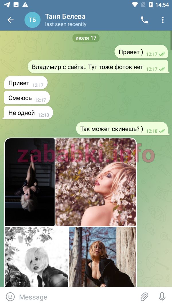 Белева Татьяна Николаевна, снимок 2