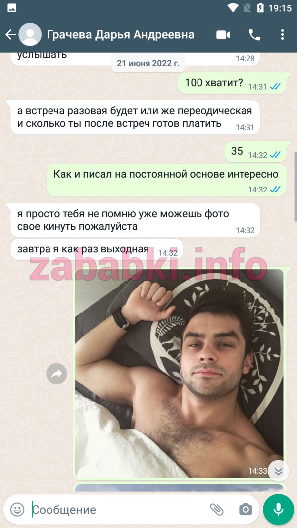 Грачева Дарья Андреевна — Москва, снимок 3