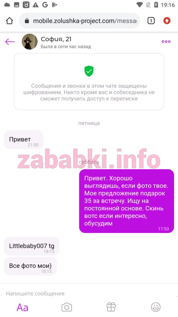 Проститутка Семенова Наталья Сергеевна — Москва, снимок 1