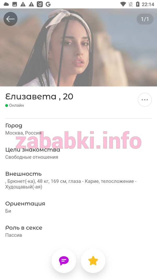 Проститутка Брабец Елизавета Андреевна — Москва, снимок 3