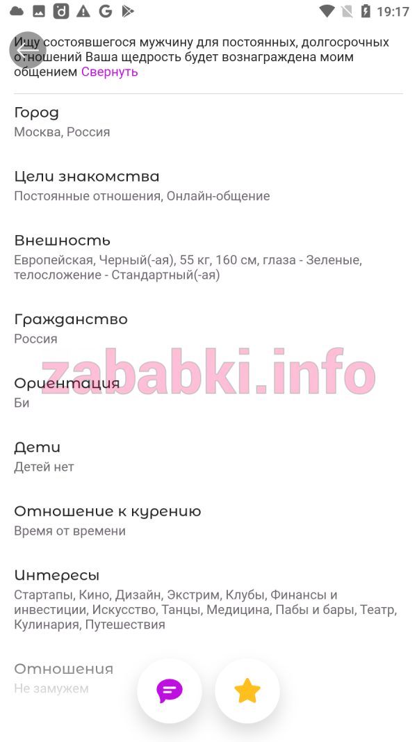 Проститутка Семенова Наталья Сергеевна — Москва, снимок 3