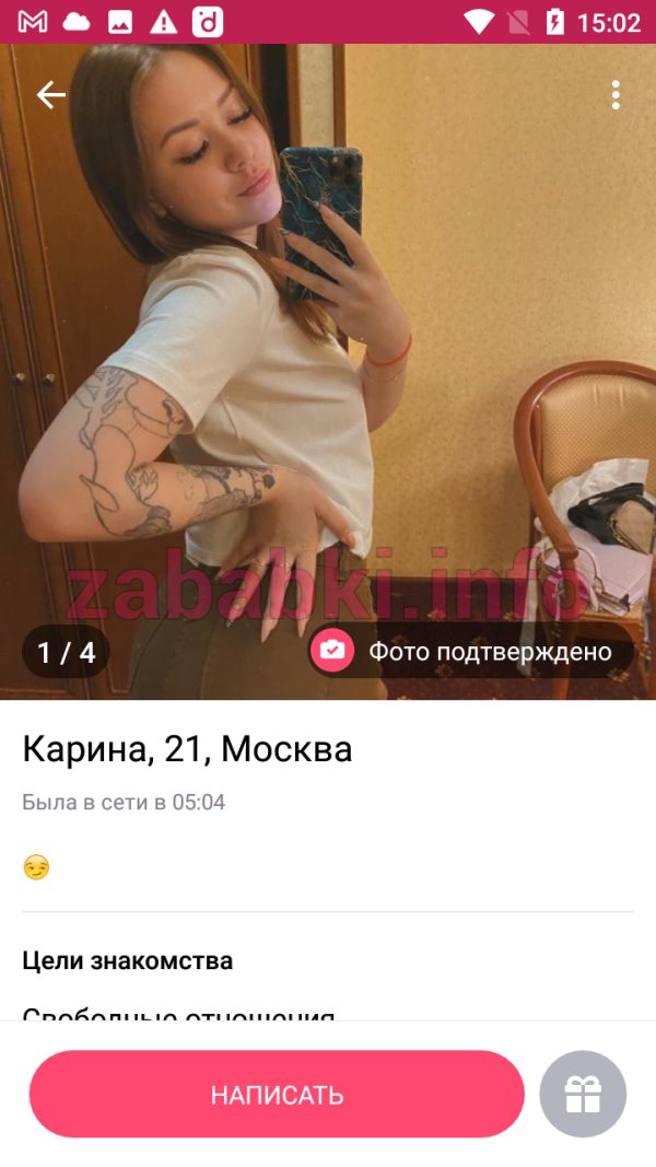 Проститутка Белозерцева Карина Андреевна, снимок 2