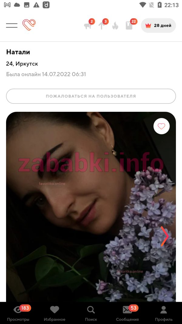 Сульдженко Наталия Евгеньевна, снимок 2