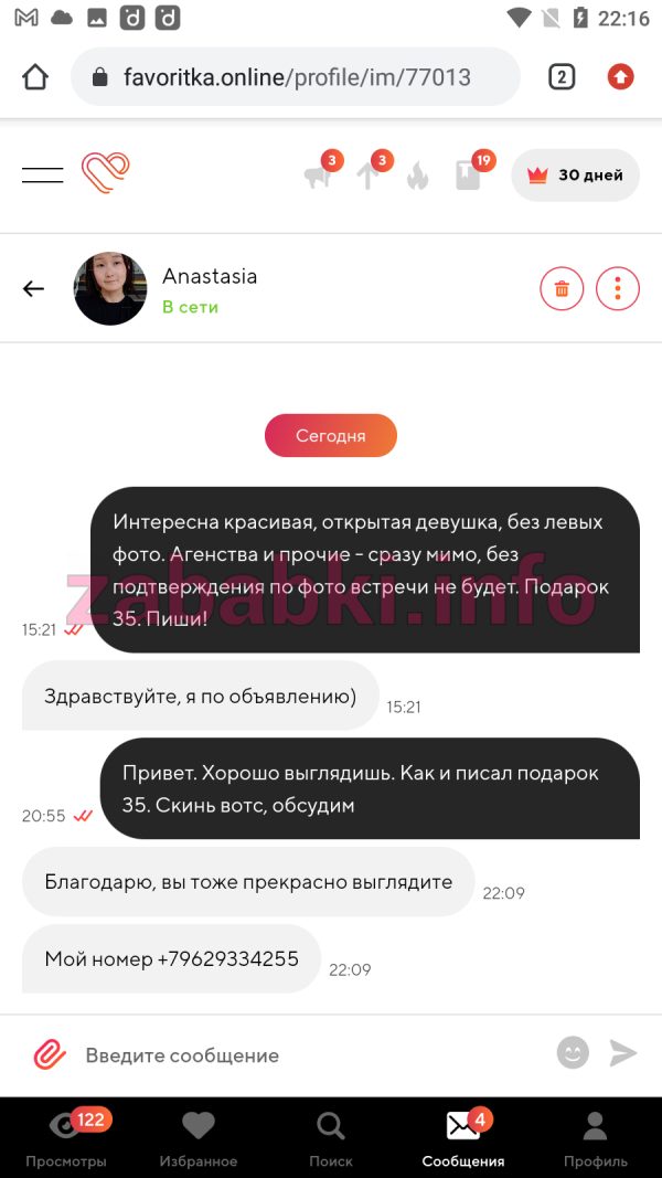Проститутка Ким Анастасия Леонидовна, снимок 1