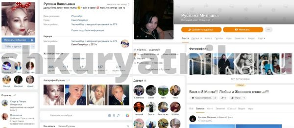 Попова Руслана Валерьевна, снимок 3