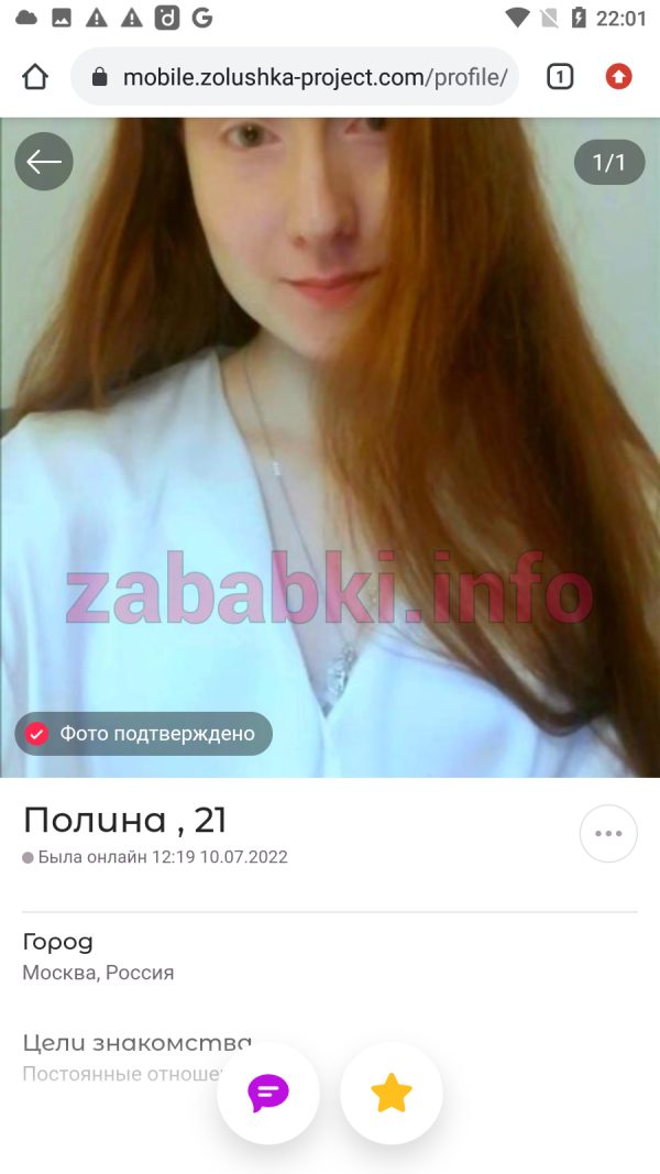 Ситникова Анастасия Евгеньевна — Москва, снимок 2
