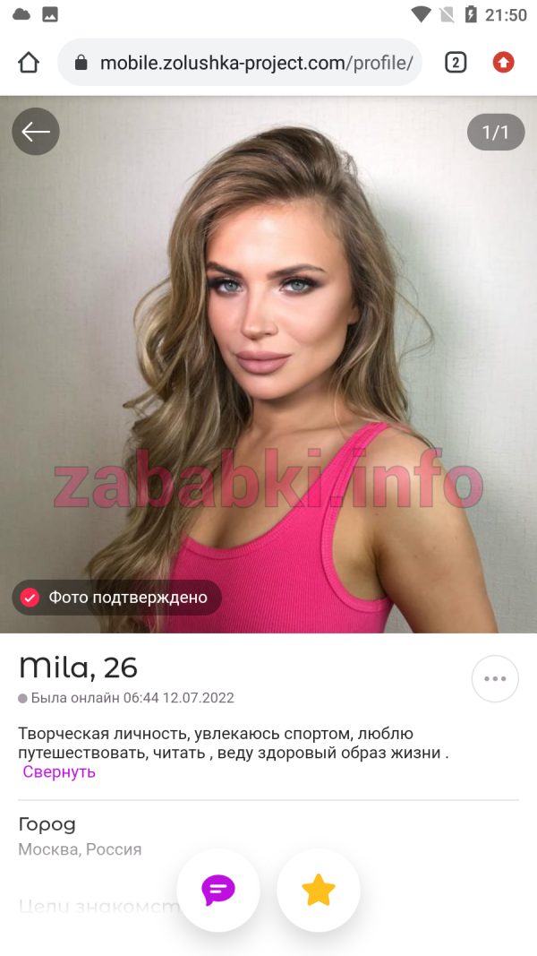 Веденская Фаина Алексеевна — Москва, снимок 3