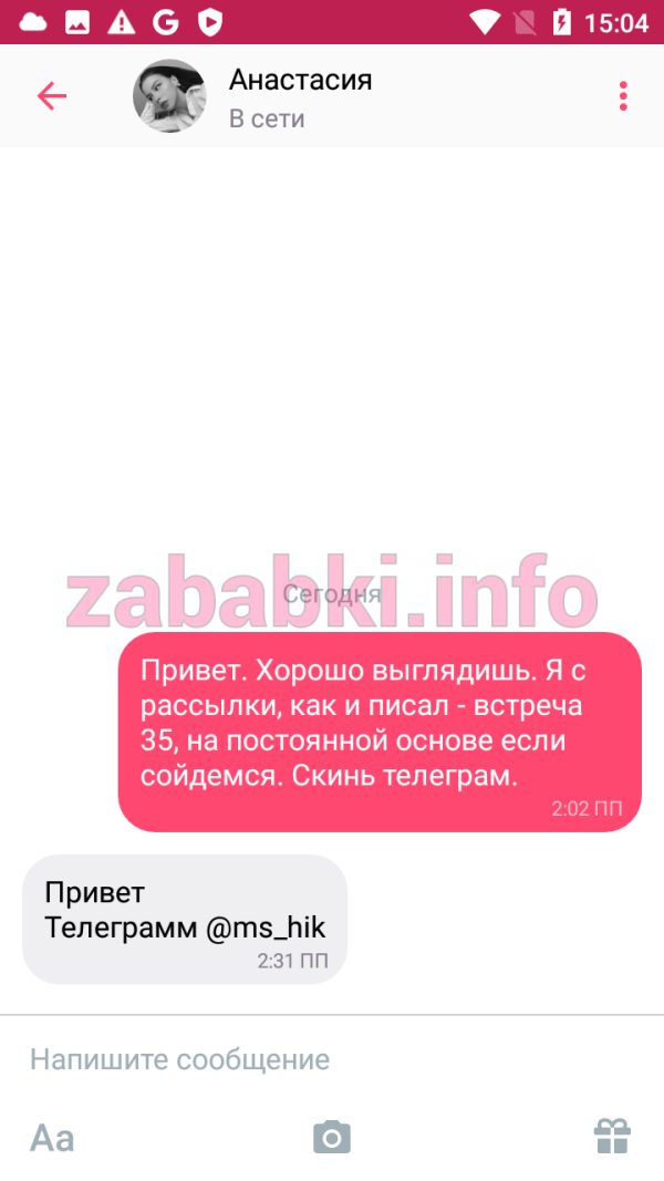 Проститутка Анастасия Смирнова, снимок 1