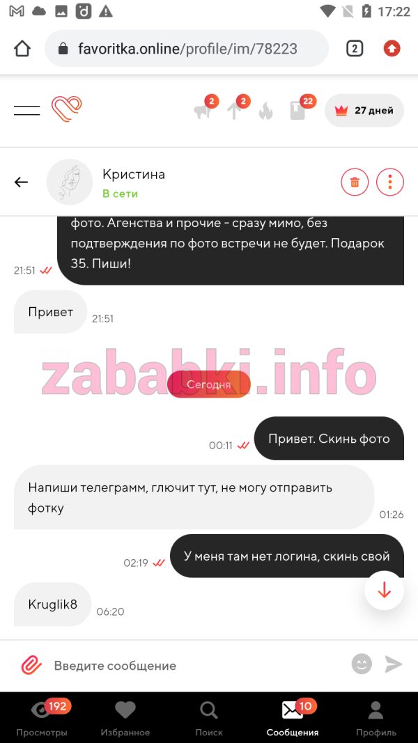 Кристина Кругликова, снимок 2