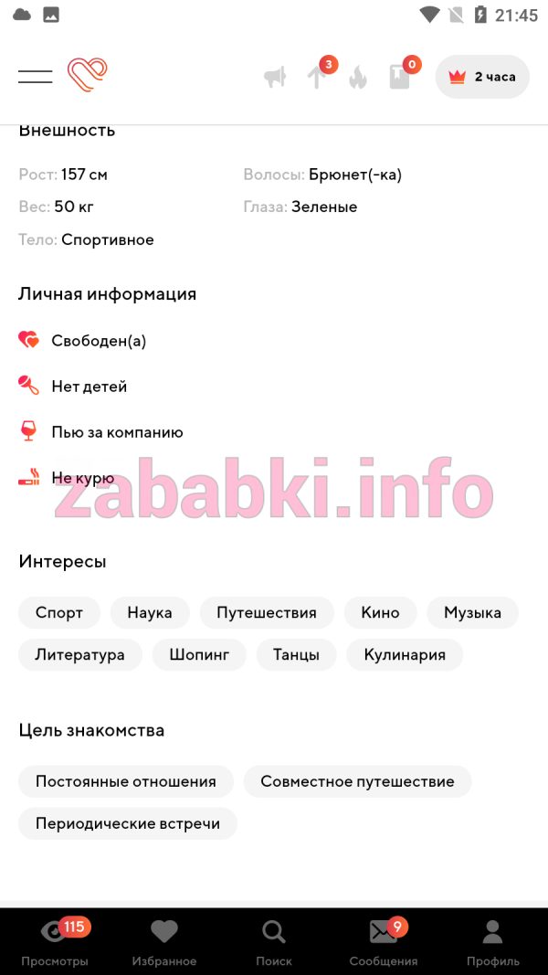 Проститутка Акишева Яна Сергеевна — Челябинск, снимок 3