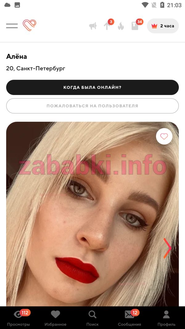 Проститутка Алёна Кициненко (Елена Куруленко), снимок 2