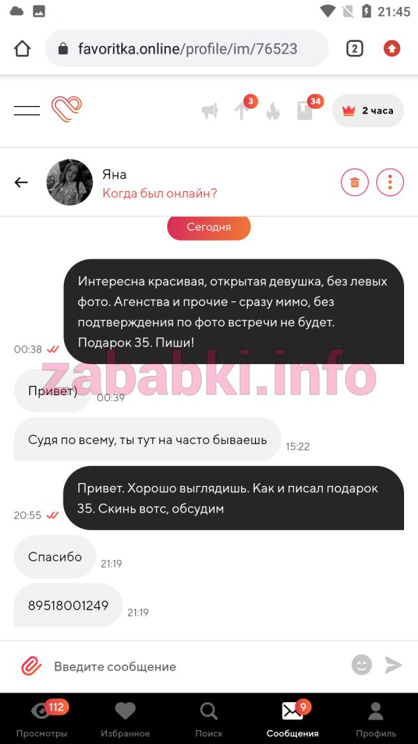 Проститутка Акишева Яна Сергеевна — Челябинск, снимок 1
