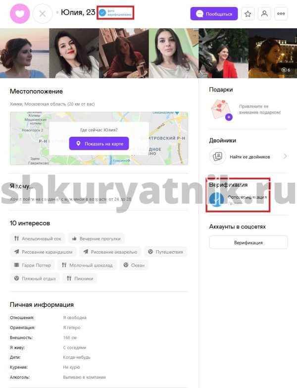 Гордейчева Юлия Сергеевна, снимок 2