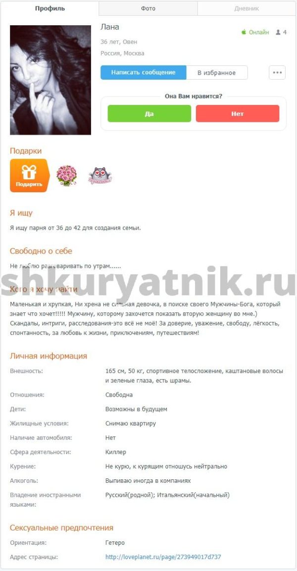 Шилова Светлана Владимировна — Москва, снимок 2