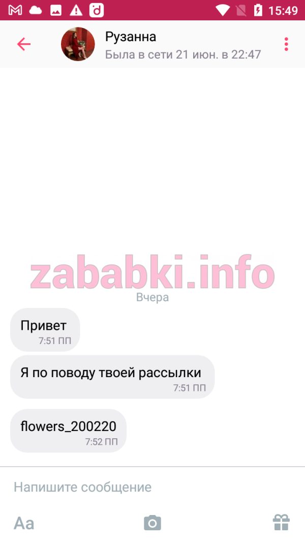 Проститутка Соня (Рузаннна) Погосова, снимок 2