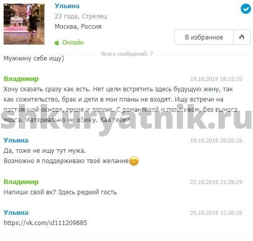 Дмитриева Кристина Сергеевна — Иваново, снимок 1