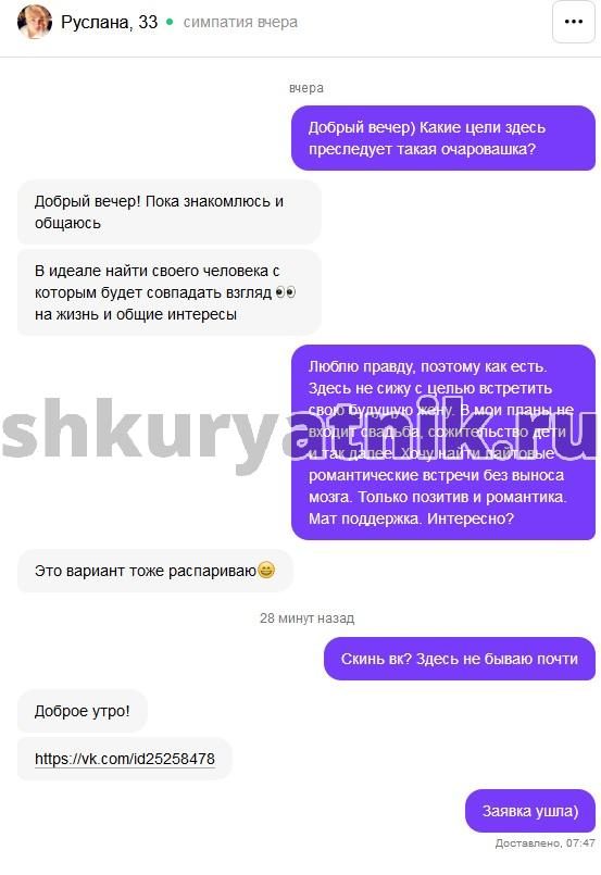 Попова Руслана Валерьевна, снимок 1