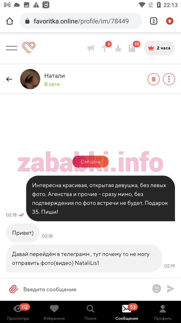 Сульдженко Наталия Евгеньевна, снимок 1
